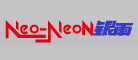 Neo-neon/银雨品牌LOGO图片