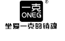 ONEG/一克品牌LOGO图片