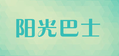 SUNBEAM BUS/阳光巴士品牌LOGO图片