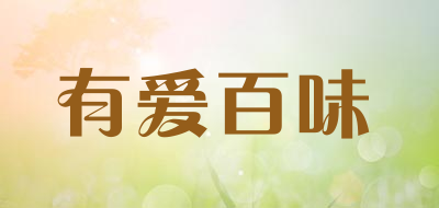 uandme/有爱百味品牌LOGO图片