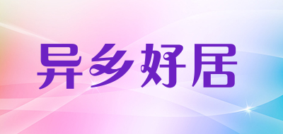 uhouzz/异乡好居LOGO