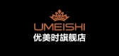 umeishi/优美时品牌LOGO图片