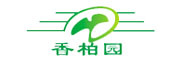 香柏园品牌LOGO图片