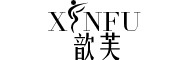 XINFU/歆芙品牌LOGO图片