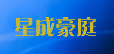 星成豪庭LOGO