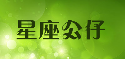 星座公仔品牌LOGO图片