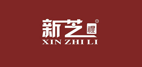 新芝礼品牌LOGO图片