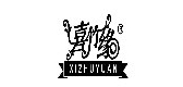 喜竹缘LOGO