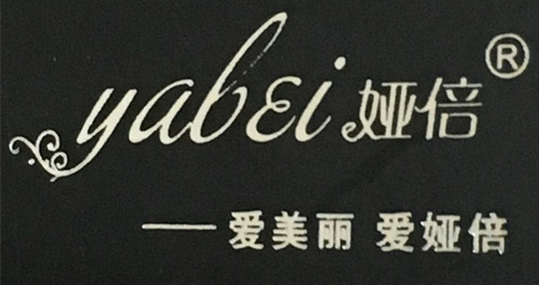 娅倍LOGO