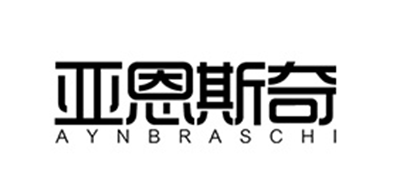 亚恩斯奇品牌LOGO图片