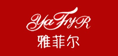 YAFYR/雅菲尔品牌LOGO图片