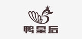 鸭皇后品牌LOGO图片