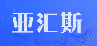YAHUISHI/亚汇斯品牌LOGO图片