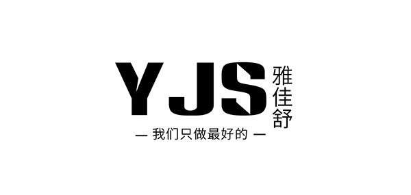 雅佳舒品牌LOGO图片