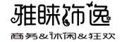 雅睐饰逸品牌LOGO图片