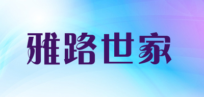 YALOCICA/雅路世家品牌LOGO图片