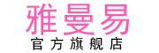 雅曼易品牌LOGO图片