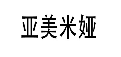 亚美米娅LOGO