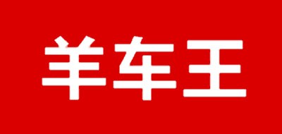 羊车王品牌LOGO图片