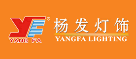 杨发灯饰品牌LOGO图片