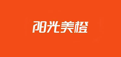 阳光美橙品牌LOGO图片