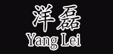 洋磊品牌LOGO图片