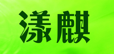 漾麒LOGO