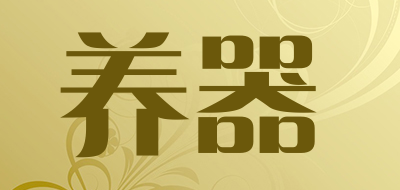 养器LOGO