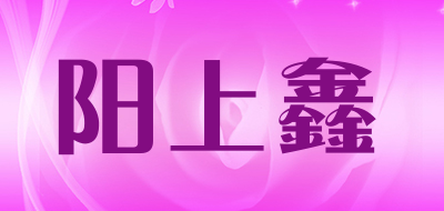 阳上鑫LOGO