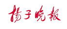 扬子晚报品牌LOGO图片