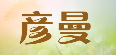 yanman/彦曼品牌LOGO图片