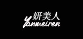 妍美人品牌LOGO图片