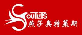 燕莎奥特莱斯品牌LOGO图片