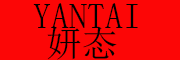 YANTAI/妍态品牌LOGO图片