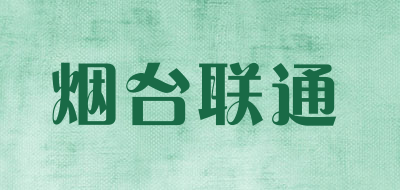 烟台联通品牌LOGO图片