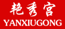 YANXIUGONG/艳秀宫品牌LOGO图片
