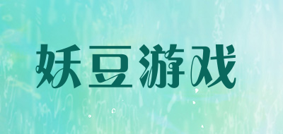 妖豆游戏品牌LOGO图片