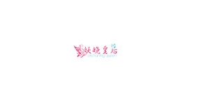 妖娆皇后LOGO