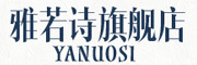 yaruoshi/雅若诗品牌LOGO图片