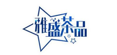 雅盛品牌LOGO图片