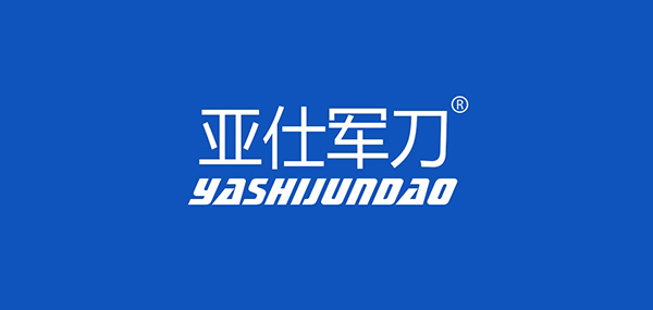 亚仕军刀LOGO