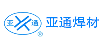 亚通焊材品牌LOGO图片