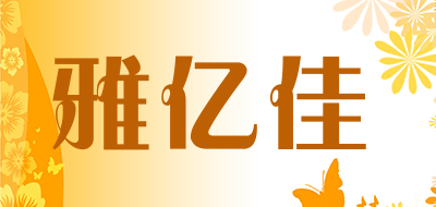 雅亿佳LOGO