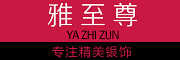 YAZHIZUN/雅至尊品牌LOGO图片