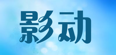 YD-ICK/影动品牌LOGO图片