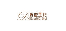 野蛮王妃服饰LOGO
