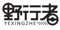 YEXINGZHE/野行者品牌LOGO图片