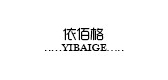 依佰格品牌LOGO图片