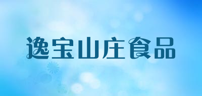 逸宝山庄食品品牌LOGO图片