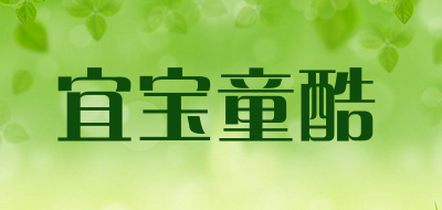 宜宝童酷品牌LOGO图片